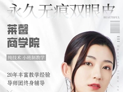 南京韩式半永久