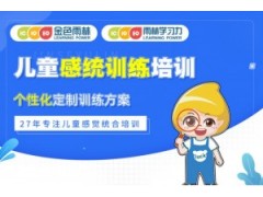 北京感统失调的具体表现
