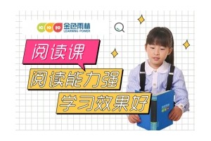 重庆少儿阅读理解培训班