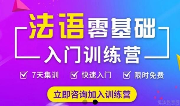 欧风小语种