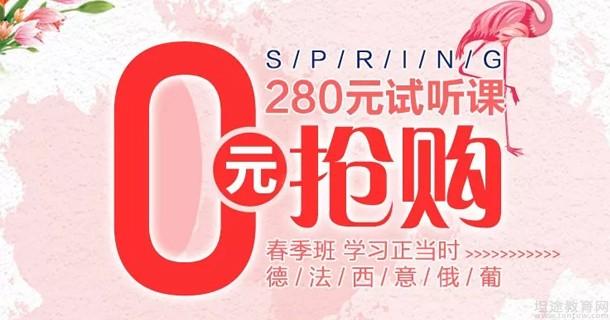 义乌欧风小语种