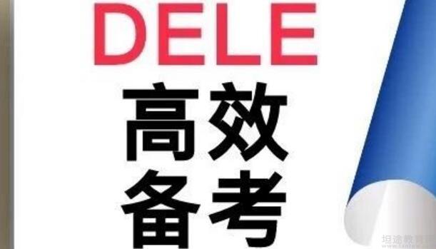 义乌欧风小语种