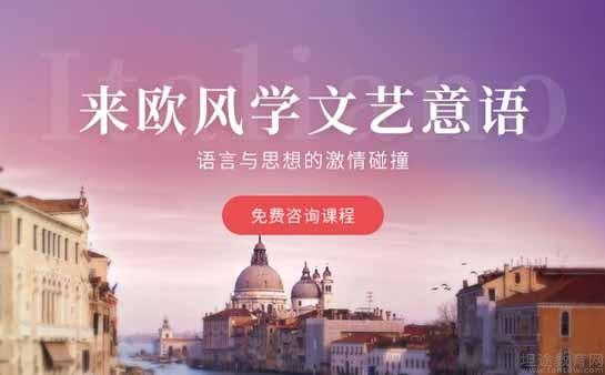 义乌欧风小语种