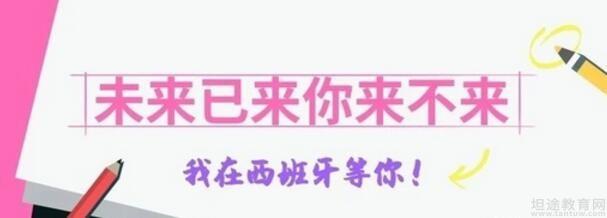 义乌欧风小语种