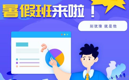 义乌欧风小语种暑期班