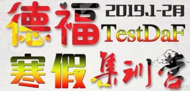 义乌欧风小语种