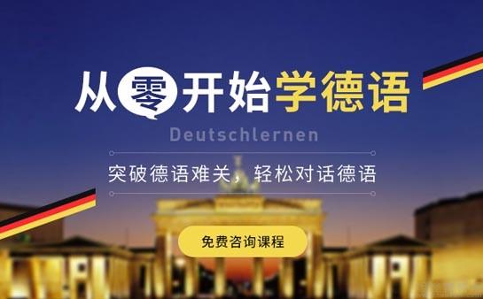 义乌欧风小语种