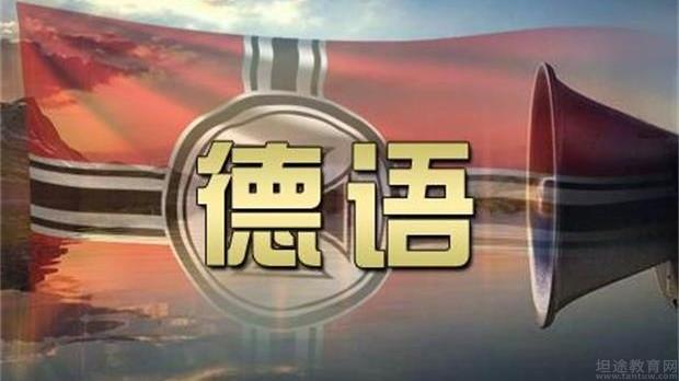 义乌欧风小语种