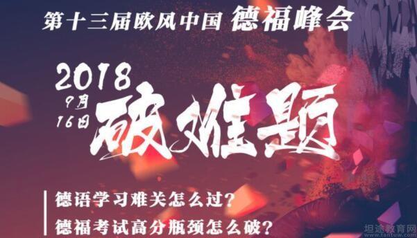 义乌欧风小语种