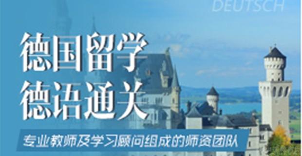 义乌欧风小语种