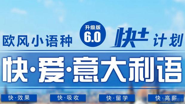 义乌欧风小语种