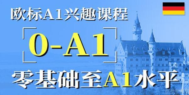 义乌欧风小语种培训中心