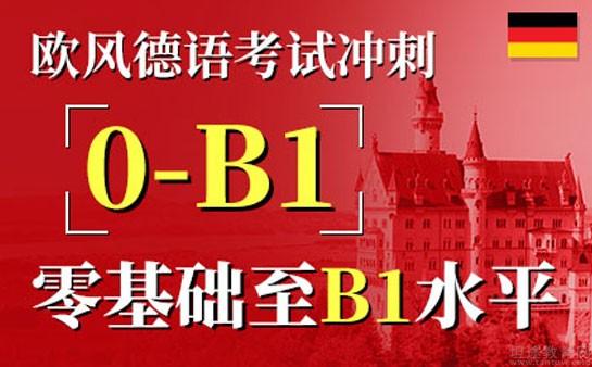 义乌欧风小语种