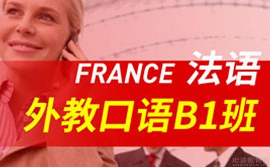 义乌欧风小语种怎么样