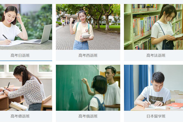 义乌欧风小语种