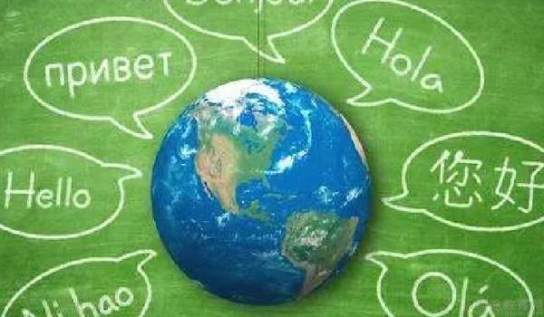 义乌欧风小语种培训中心