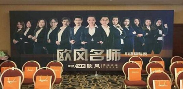 欧风小语种