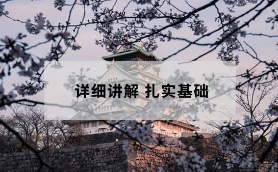 义乌欧风小语种