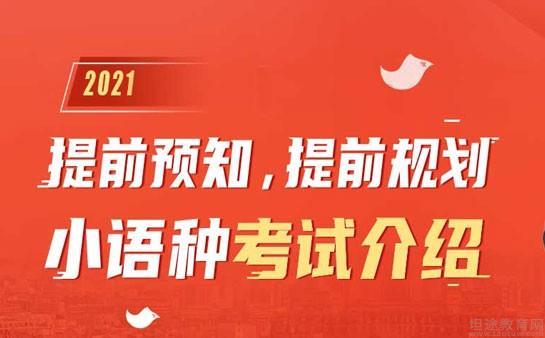 义乌欧风小语种