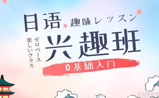 义乌欧风小语种