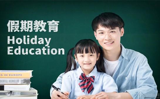 义乌欧风小语种暑期班