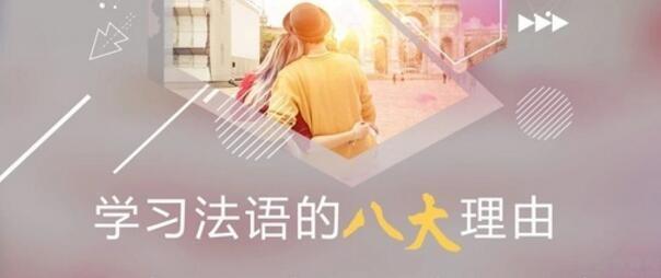 义乌欧风小语种