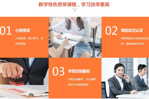 义乌欧风小语种