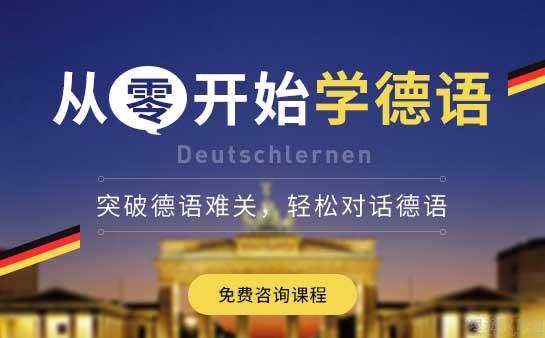 义乌欧风小语种