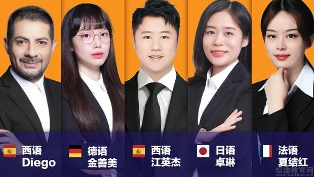 义乌欧风小语种师资