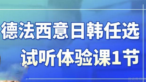 义乌欧风小语种