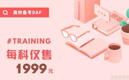 义乌欧风小语种