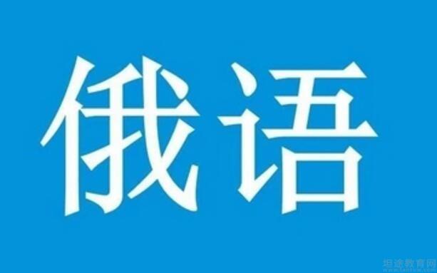 义乌欧风小语种