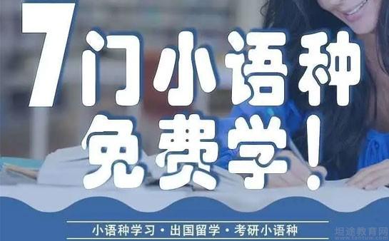 义乌欧风小语种