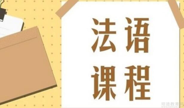 义乌欧风小语种