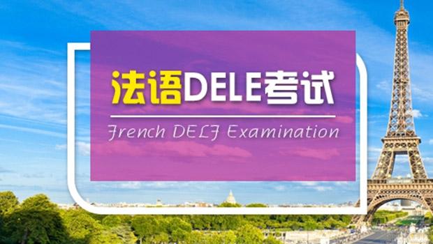 义乌欧风小语种