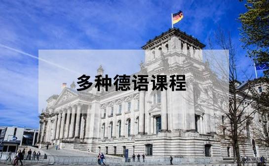 义乌欧风小语种