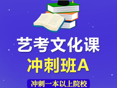 统考在即！要想顺利考上大学，艺考生必须通过4条线！