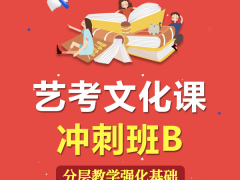新高考“20种选科组合”详细解析，你选了哪个？
