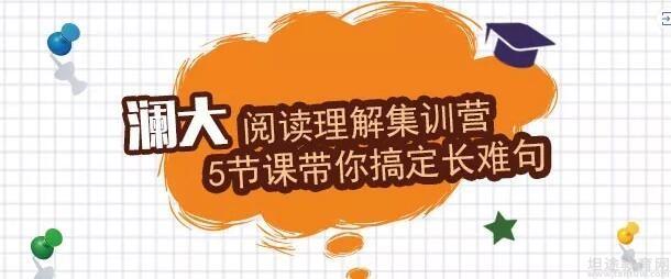 上海澜大教育 上海澜大教育