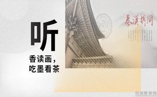 上海秦汉胡同