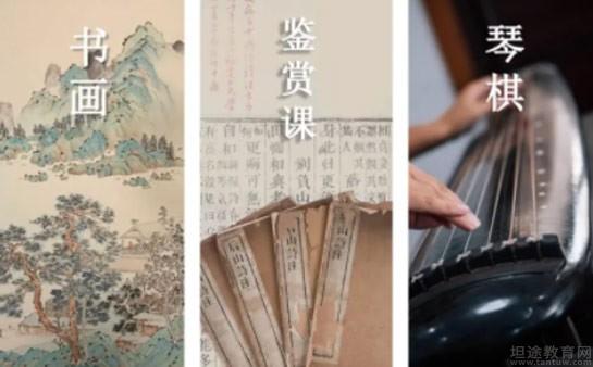 秦汉胡同课程