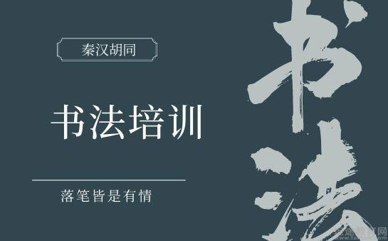 上海秦汉胡同