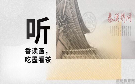上海秦汉胡同