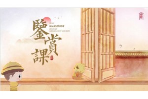 宁波鉴赏培训