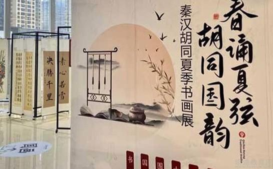 上海秦汉胡同