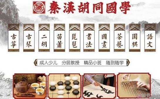 上海秦汉胡同