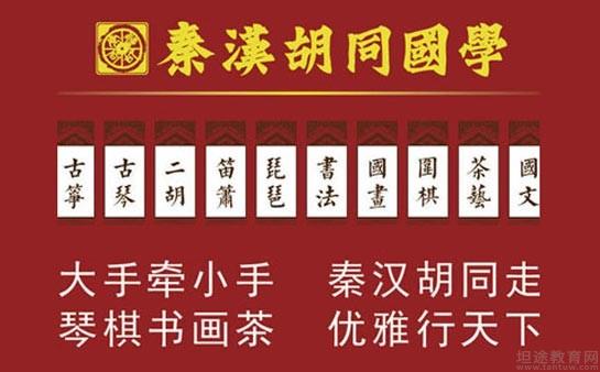 上海秦汉胡同