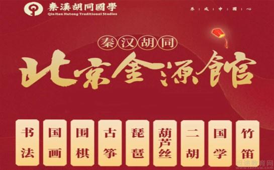 上海秦汉胡同