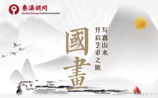 上海秦汉胡同国画