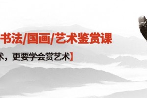 北京秦汉胡同书法课程等你来学！